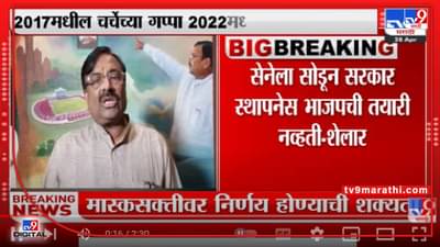 BJP-राष्ट्रवादी युतीवर भाजप नेत्यांचं वक्तव्य