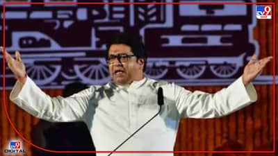 Raj Thackeray : औरंगाबादच्या राज ठाकरेंच्या हिंदुत्वाच्या भोंग्याचाही आवाज दाबवण्याचा प्रयत्न? 16 अटी, शर्थींसह सभेला परवानगी