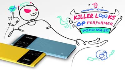 Poco M4 5G आज लॉन्च होणार, जाणून घ्या काय असेल किंमत आणि फिचर्स