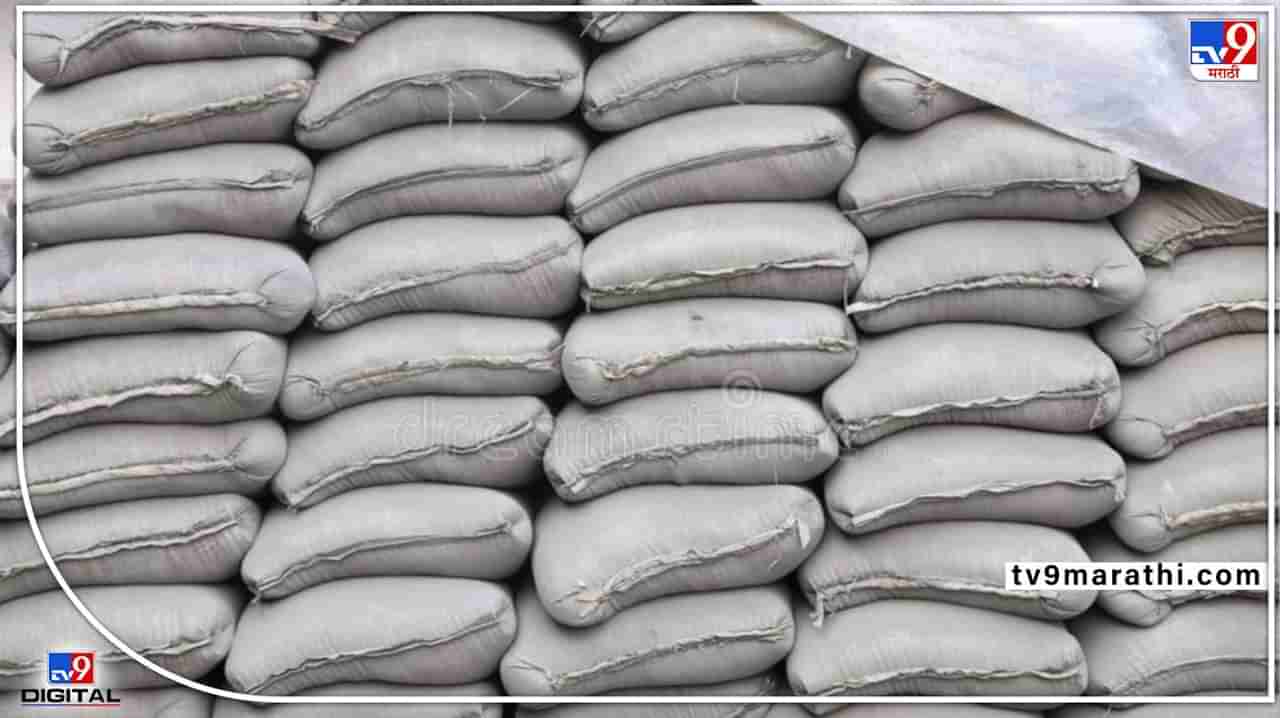 Cement Rate Hike : सर्वसामान्यांचा आशियाना महागला; स्टीलसह सिमेंटचे भाव गगनाला