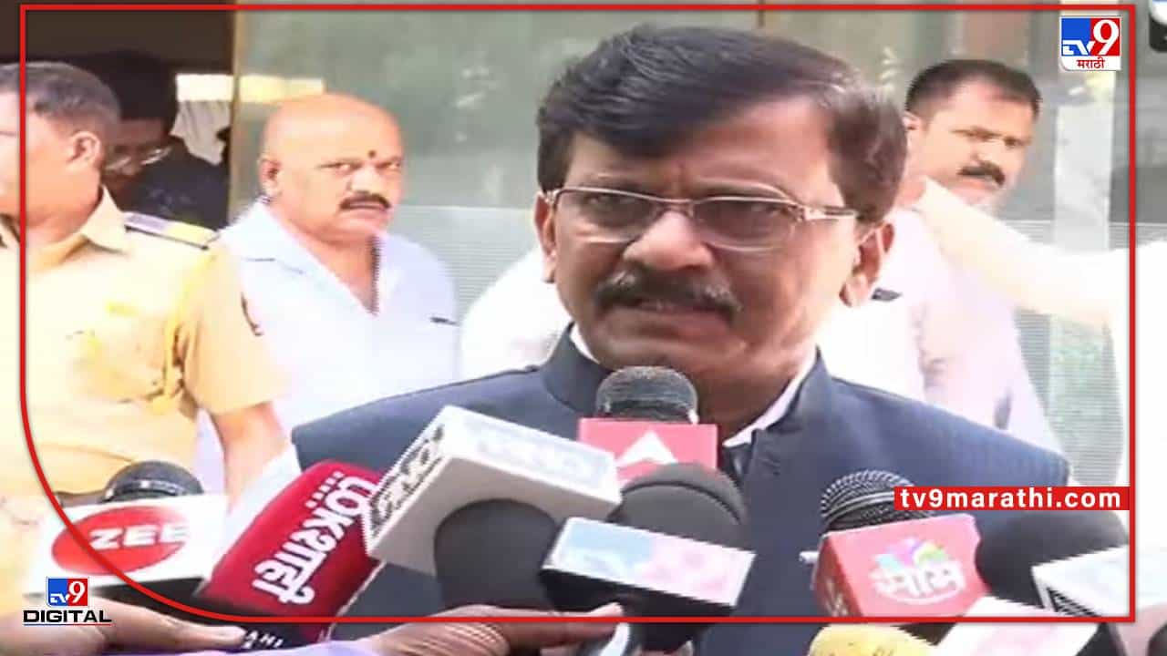 Sanjay Raut on Raj Thackeray: राज ठाकरेंकडून योगींचं अभिनंदन, तर राऊत म्हणतात; ही तर भोंगेबाजी, त्यांचं मत परिवर्तन कसं झालं? हा संशोधनाचा विषय!