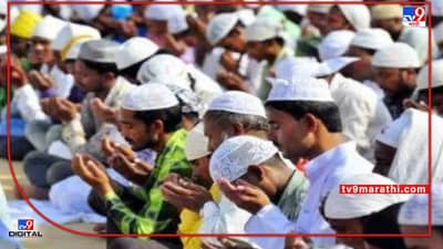 Jumme ki namaz in Uttar Pradesh: योगींनी भोंगे उतरवले, आता उत्तर प्रदेशात रस्त्यावर नमाज होणार नाही; रामपूरमधील परंपरा तुटण्यामागचे कारण काय?
