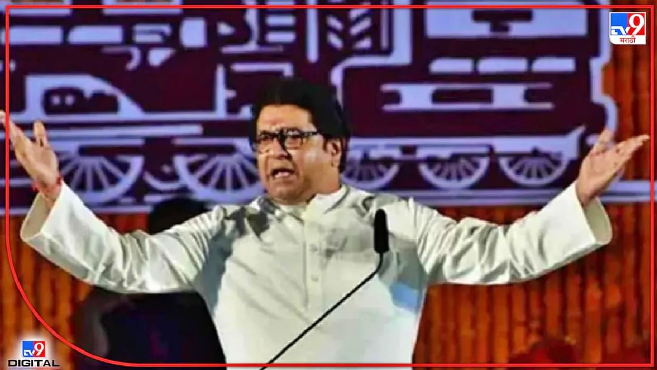 Raj Thackeray : राज ठाकरेंच्या सभेला पुण्यातून 12 ते 15 हजार मनसैनिक जाणार तर तब्बल 150 गाड्यांचा असणार ताफा