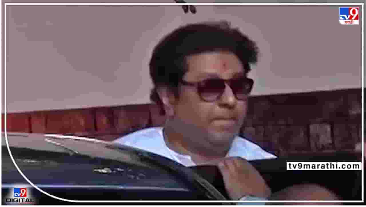 राज ठाकरेंच्या सभेला पुण्यातून जाणार 12 ते 15 हजार मनसैनिक राज ठाकरेंच्या सभेला पुण्यातून जाणार 12 ते 15 हजार मनसैनिक