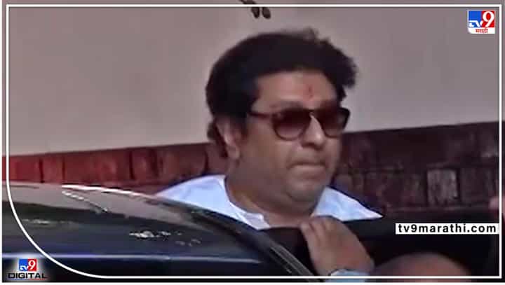 राज ठाकरेंच्या सभेला पुण्यातून जाणार 12 ते 15 हजार मनसैनिक राज ठाकरेंच्या सभेला पुण्यातून जाणार 12 ते 15 हजार मनसैनिक
