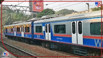 AC local : आजपासून एसी रेल्वेचे तिकीट स्वस्त, जाणून घ्या आजपासून लागू झालेले नवे दर