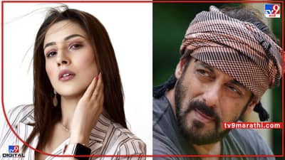 Shehnaaz Gill: सलमानच्या कभी ईद कभी दिवाली चित्रपटातील शहनाजचा लूक आला समोर, पहा Viral Video