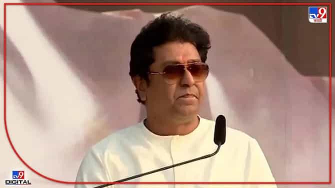 Raj Thackeray Aurangabad : राज ठाकरेंच्या सभेदिवशीच वंचित बहुजन आघाडीचा औरंगाबादेत मोर्चा, मनसेला घाम फोडणार?