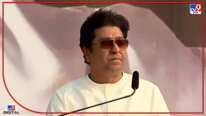 2 मे रोजी राज ठाकरे नाशिक दौऱ्यावर; अनंता सूर्यवंशींच्या कुटुंबीयांची भेट घेणार? 2 मे रोजी राज ठाकरे नाशिक दौऱ्यावर; अनंता सूर्यवंशींच्या कुटुंबीयांची भेट घेणार?