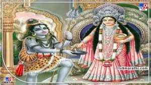 Akshay Tritiya 2022 : 'भगवान शंकराला धडा शिकविण्यासाठी देवी पार्वती गुप्त झाली'... आणि असा अन्नपूर्णेचा जन्म झाला