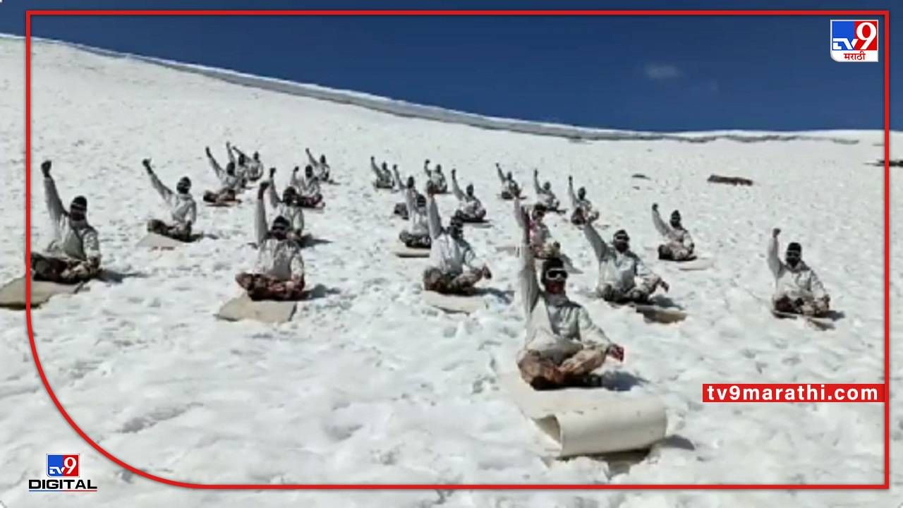 ITBP Viral Video : 15 हजार फूट उंची अन् हाडं गोठवणारी थंडी, इंडो तिबेटियन बॉर्डर जवानांचा योगा