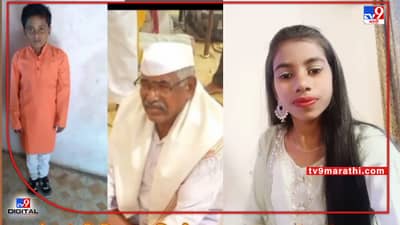 Nashik Cooler Death : कुलरचा कहरच सुरुच, आज नातीनेही जीव सोडला, आईची मृत्यूशी झूंज सुरुच, आजोबा, नातवानंतर मुलीला घर पोरकं