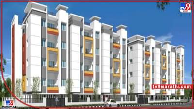 थकबाकीची समस्या आहे? पुणे जिल्हा सहकारी गृहनिर्माण महासंघ घेऊन आलंय एक मिशन, वाचा सविस्तर...