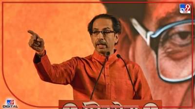 Uddhav Thackeray : भाजपवर तुटून पडा, उद्धव ठाकरेंचे आदेश, तर बाबरी मशिद पाडली तेव्हा राज ठाकरे कुठे होते? मुख्यमंत्र्यांचा सवाल