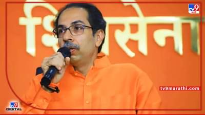 CM Uddhav Thackeray: राज ठाकरेंपाठोपाठ उद्धव ठाकरे अयोध्येला जाणार, तारीख लवकरच जाहीर करणार