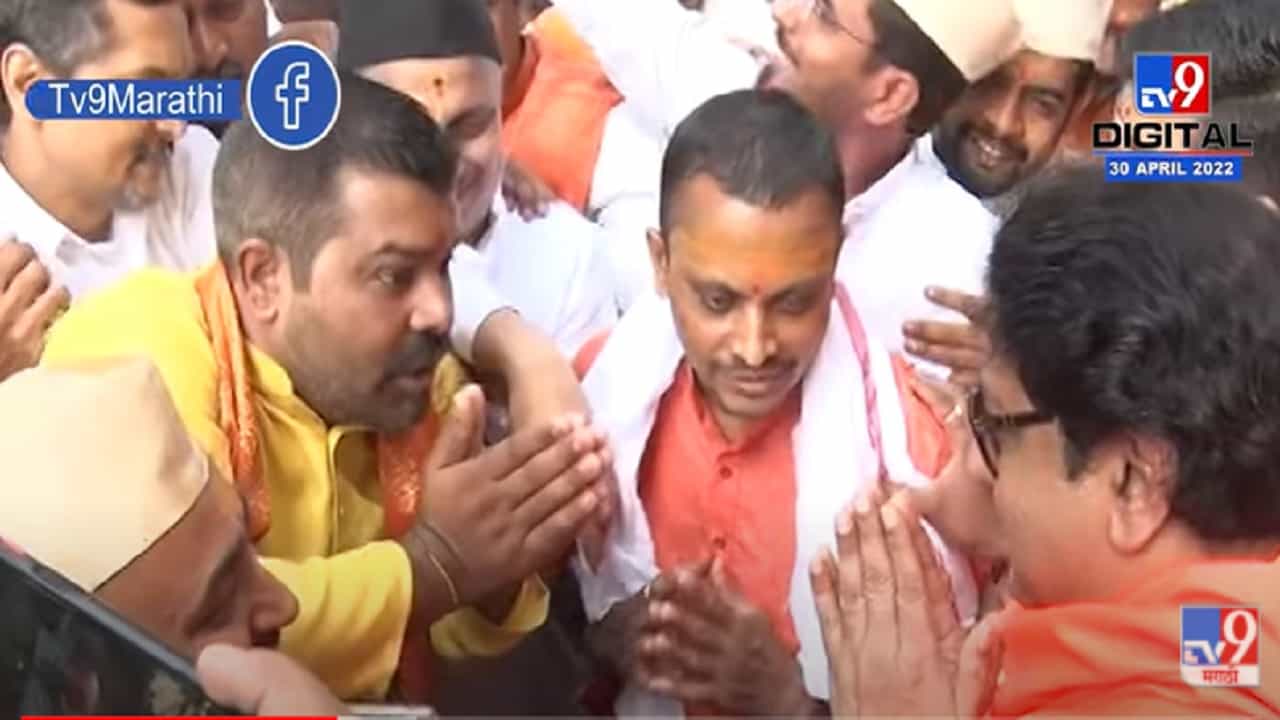 VIDEO | Raj Thackeray यांनी औरंगबाद सभेआधी पुण्यात पुरोहितांचे आशीर्वाद घेतले| Pune VIDEO | Raj Thackeray यांनी औरंगबाद सभेआधी पुण्यात पुरोहितांचे आशीर्वाद घेतले| Pune