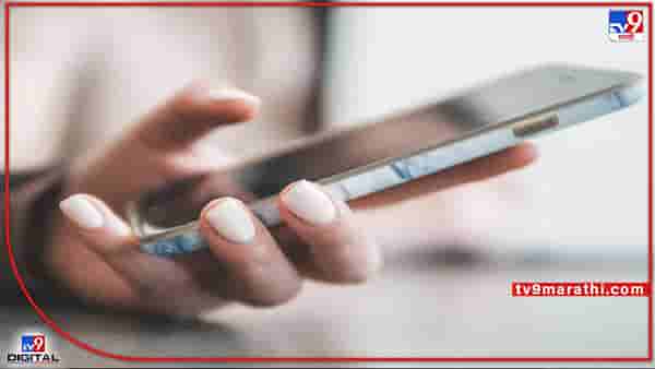Smartphone : स्मार्टफोन गरम होत आहे? तुम्ही या 4 चुका करत असाल तर मोबाईलचा स्फोट होऊ शकतो