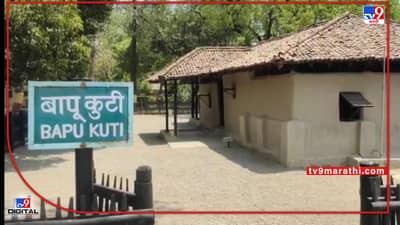 Wardha tourism | वर्ध्यात वाढत्या तापमानाचा पर्यटनावर परिणाम; सेवाग्राम आश्रमातील पर्यटकांची संख्या रोडावली