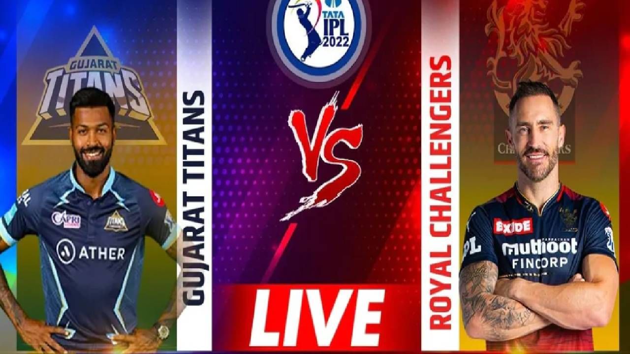 GT vs RCB, IPL 2022 Toss update: फाफ डू प्लेसिसने टॉस जिंकला, RCB ची पहिली बॅटिंग