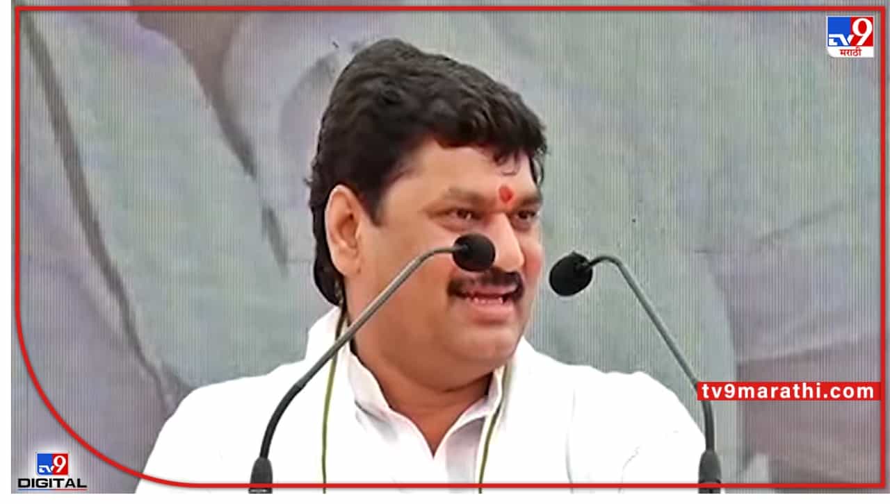 Video : हनुमान चालिसा मातोश्रीसमोर नाही तर मारूतीच्या समोर म्हणायची असते!,धनंजय मुंडे यांचा राणा दाम्पत्याला टोला Video : हनुमान चालिसा मातोश्रीसमोर नाही तर मारूतीच्या समोर म्हणायची असते!,धनंजय मुंडे यांचा राणा दाम्पत्याला टोला