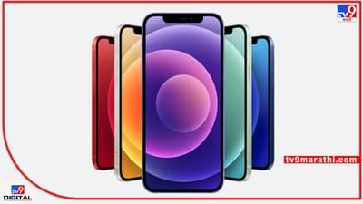 निम्म्या किमतीत खरेदी करा आयफोन 13... फ्लिपकार्टवर मिळतेय बंपर सूट