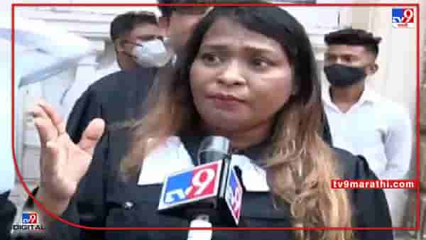 सरकार हार पचवू शकले नाहीत म्हणून मला, पतीला फसवण्यात आलं : गुणरत्न सदावर्ते यांच्या पत्नी अॅड. जयश्री पाटील यांचा सरकारवर आरोप