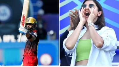 Virat kohli Fifty IPL 2022: नवऱ्याच्या हाफ सेंच्युरीनंतर अनुष्का शर्माही फुलफॉर्मध्ये, मैदानावर अशी दिली साथ