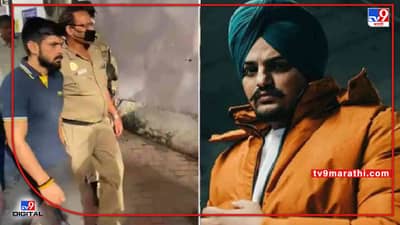 Sidhu Moose Wala Murder : तिहारमध्ये बंद असणारा गँगस्टर लॉरेन्स बिश्नोईची कस्टडी दिल्ली पोलिसांकडे; पाच दिवसांत करणार हत्येबाबत चौकशी होणार