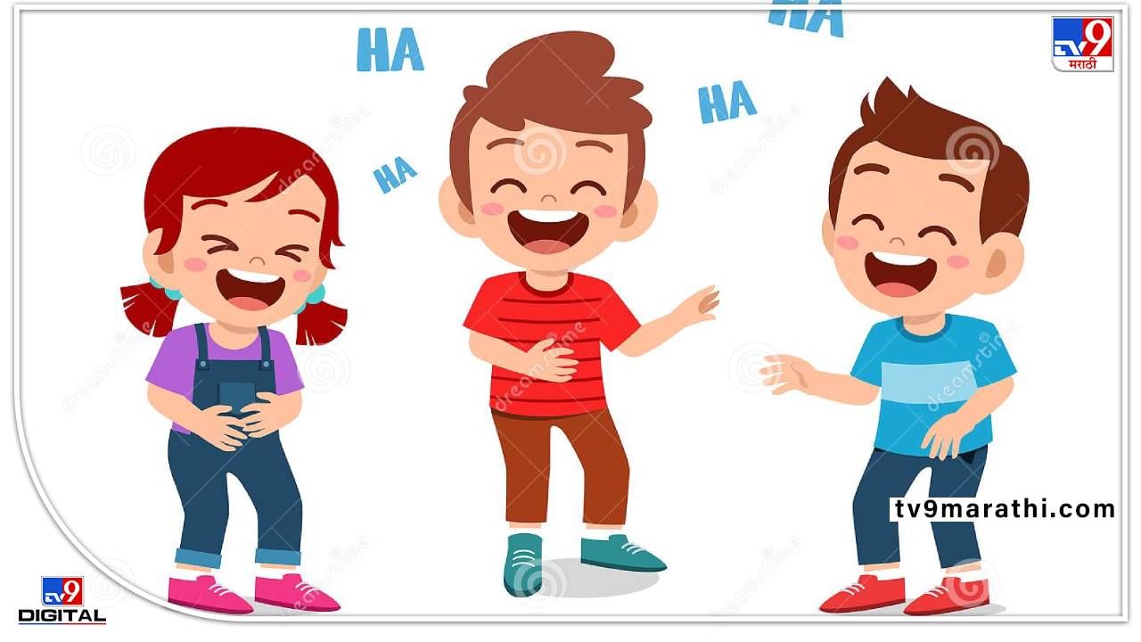 World Laughter Day 2022 : जागतिक हास्य दिवस : मस्त हसा आणि स्वस्थ जगा!; जाणून घ्या हसण्यात दडलेले दीर्घायुष्याचे रहस्य