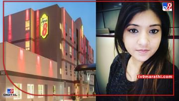 Marathi woman | मराठी तरुणीचा अमेरिकेत उद्योग क्षेत्रात डंका; नगरच्या माधुरी झिंजुर्डेची हॉटेलिंग व्यवसायात दमदार एंट्री