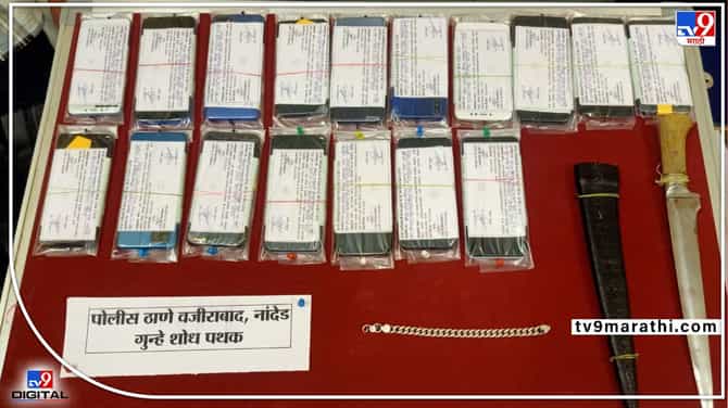 Nanded Crime | चोरीचा माल वाटून घेण्यावरुन वाद, 6 जणांच्या टोळीचा पोलिसांकडून पर्दाफाश!