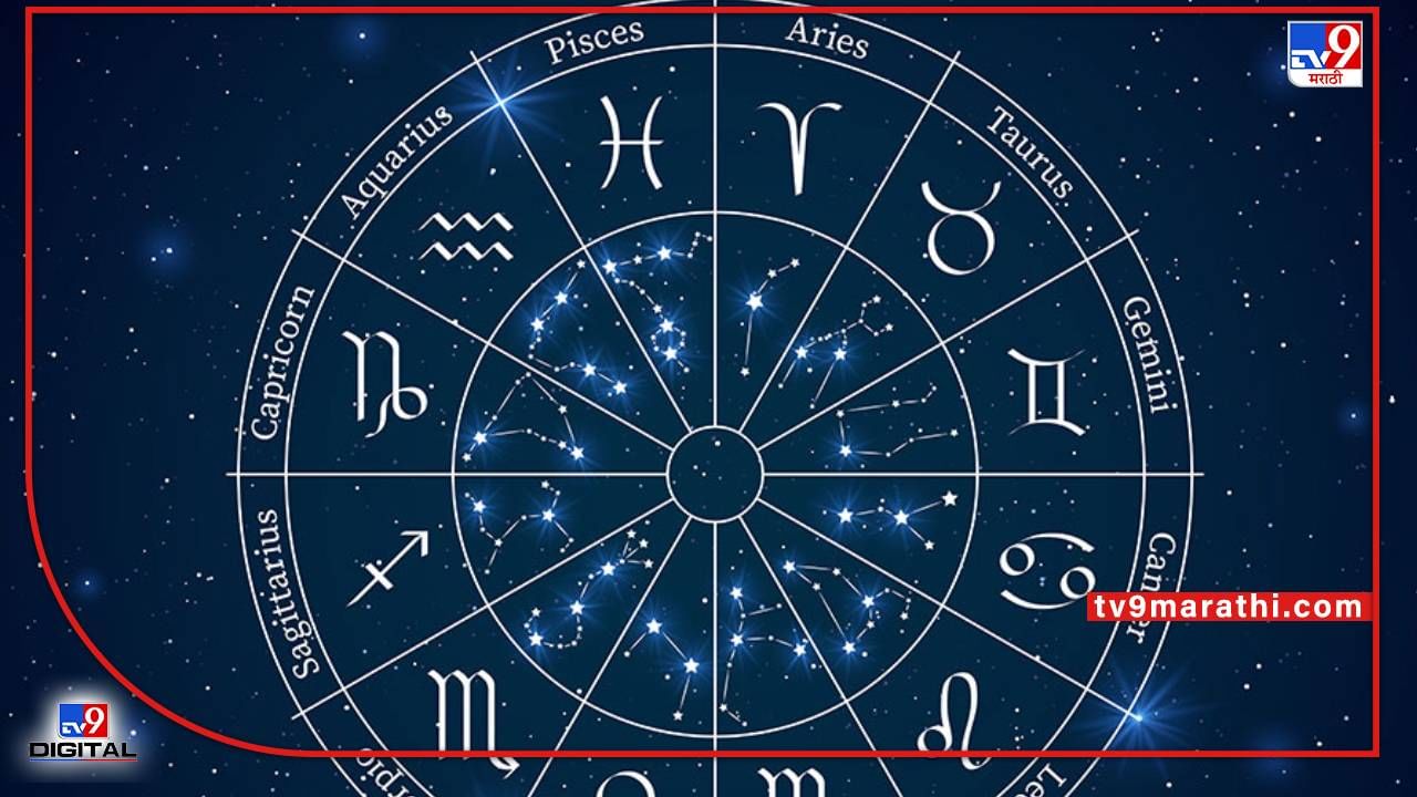 Weekly Horoscope : या आठवड्यात वृषभ राशीच्या लोकांना मिळू शकते वाईट बातमी, जाणून घ्या इतर राशीच्या लोकांसाठी कसा असेल आठवडा