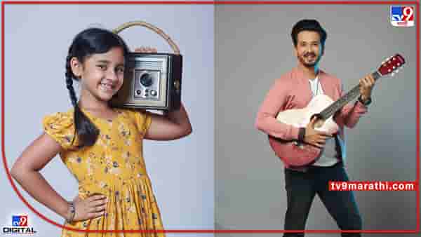 Tujhech Mi Geet Gaat Aahe: तुझेच मी गीत गात आहेसाठी एक-दोन नाही तर तब्बल 18 गाणी झाली रेकॉर्ड