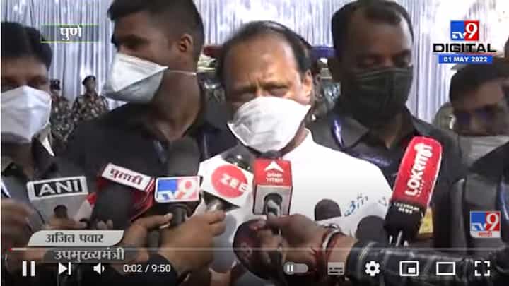 तेढ निर्माण होईल असं कुणी बोलू नये - अजित पवार तेढ निर्माण होईल असं कुणी बोलू नये - अजित पवार