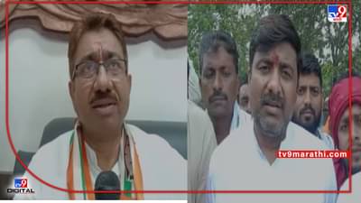 Amravati BJP-Congress | अमरावतीत भाजप-काँग्रेसमध्ये जुंपली, भूमिपूजनाचा वाद; आजी-माजी आमदार समोरासमोर