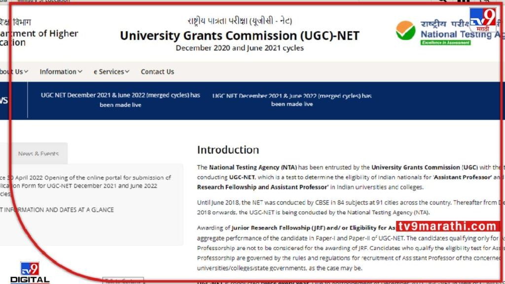 UGC NET Exam 2022