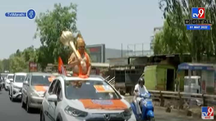 Video : राज ठाकरेंच्या सभेचा उत्साह शिगेला, मनसे कार्यकर्ते हनुमानच्या वेशात सभेसाठी रवाना Video : राज ठाकरेंच्या सभेचा उत्साह शिगेला, मनसे कार्यकर्ते हनुमानच्या वेशात सभेसाठी रवाना