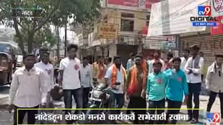 Video : वसंत मोरे मनसे कार्यकर्त्यांसह सभेसाठी औरंगाबादला रवाना