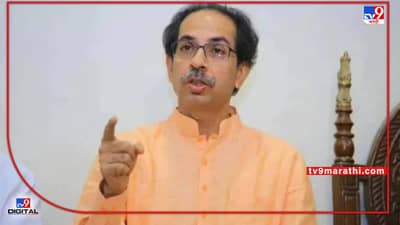 CM Uddhav Thackeray: उत्तर प्रदेशात योगी भोंगे उतरु शकतात तर महाराष्ट्रात उद्धव ठाकरे का नाही? मुख्यमंत्र्यांचं पहिल्यांदाच उत्तर