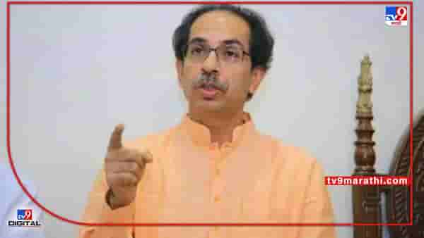 CM Uddhav Thackeray: उत्तर प्रदेशात योगी भोंगे उतरु शकतात तर महाराष्ट्रात उद्धव ठाकरे का नाही? मुख्यमंत्र्यांचं पहिल्यांदाच उत्तर