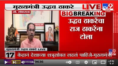 Udhav Thackeray : अशांना हाताळणारे खुप आहेत, नवनीत राणांच्या तमाशावर मुख्यमंत्र्यांचा थेट इशारा