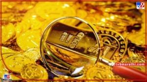 Today's gold-silver prices : सोन्याच्या दरात आज पुन्हा तेजी; चांदी सलग दुसऱ्या दिवशी घसरली, जाणून घ्या आपल्या शहरातील भाव