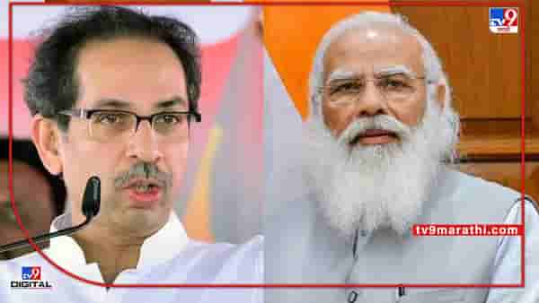 CM Uddhav Thackeray: आम्हा दोघांच्याही मनात ओलावा, मोदींसोबतच्या संबंधावर पहिल्यांदाच मोकळेपणाने उद्धव ठाकरेंचं वक्तव्य, युतीची शक्यता किती?
