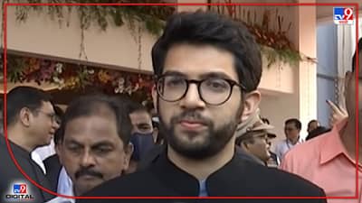 Aditya Thackeray : शाळेभोवतीचा 500 मीटरचा परिसर सुरक्षित करणार, धोक्याला आदित्य ठाकरेंचा स्पीडब्रेकर