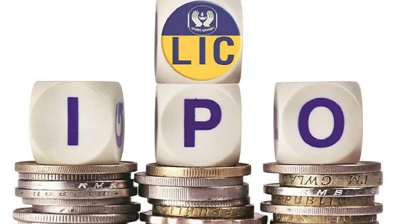 LIC IPO: एलआयसी आयपीओ वर सवलतींचा वर्षाव, बंपर डिस्काउंटची हॅट्रिक; जाणून घ्या-