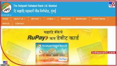 Bank Jobs : त्यांच्या आवश्यकतेनुसार जागा आहेत, तुमच्या आवश्यकतेनुसार अर्ज करा ! शेवटची तारीख 5 मे, नोकरीचं ठिकाण मुंबई