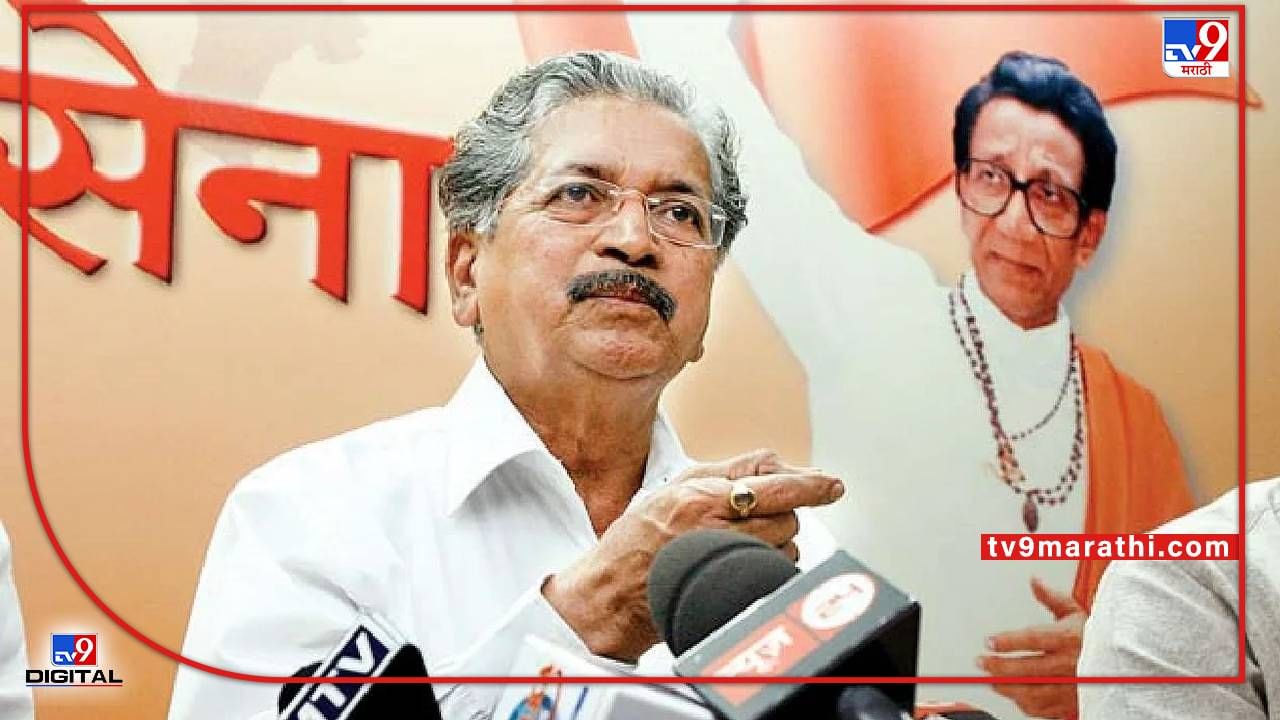 Subhash Desai on Raj Thackeray: दुपारी झोपायचं आणि रात्री सुपारी घ्यायची, ही तर सुपारी सभा; सुभाष देसाई यांची पहिल्यांदाच राज ठाकरेंवर टीका Subhash Desai on Raj Thackeray: दुपारी झोपायचं आणि रात्री सुपारी घ्यायची, ही तर सुपारी सभा; सुभाष देसाई यांची पहिल्यांदाच राज ठाकरेंवर टीका