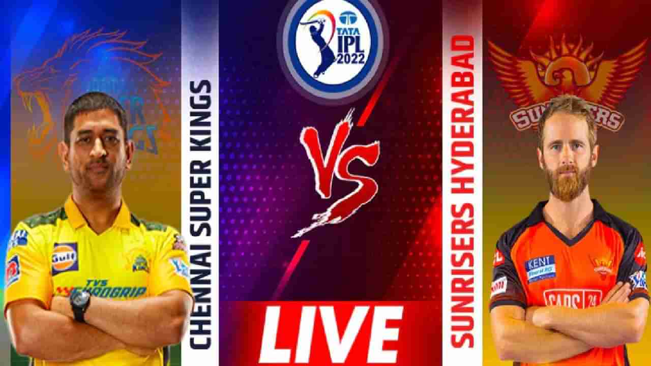 CSK vs SRH IPL 2022: एमएस धोनी टॉस हरला, CSK चे दोन महत्त्वाचे खेळाडू अनफिट