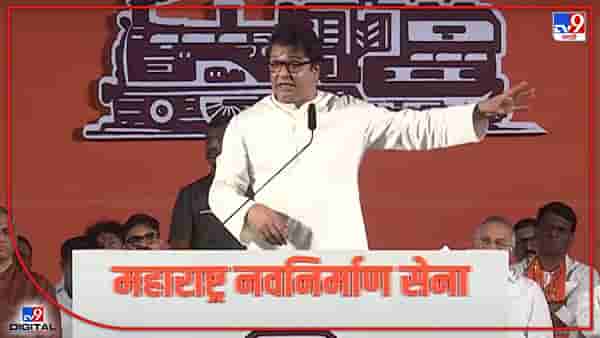 Raj Thackeray Speech : शरद पवार नास्तिक हे त्यांच्या कन्येनंच लोकसभेत सांगितलं, राज ठाकरेंचा दावा; तर पवारांवर पुन्हा एकदा जातीवादाचा आरोप