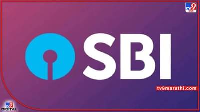 To open LICs IPO : ‘एसबीआय’ फ्री मध्ये देत आहे, ‘डीमॅट आणि ट्रेडींग खाते’ उघडण्याची संधी; ‘योनो’ च्या माध्यमातून, सवलतीत करू शकता गुंतवणूक